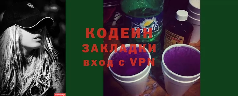 Кодеин Purple Drank  Анадырь 